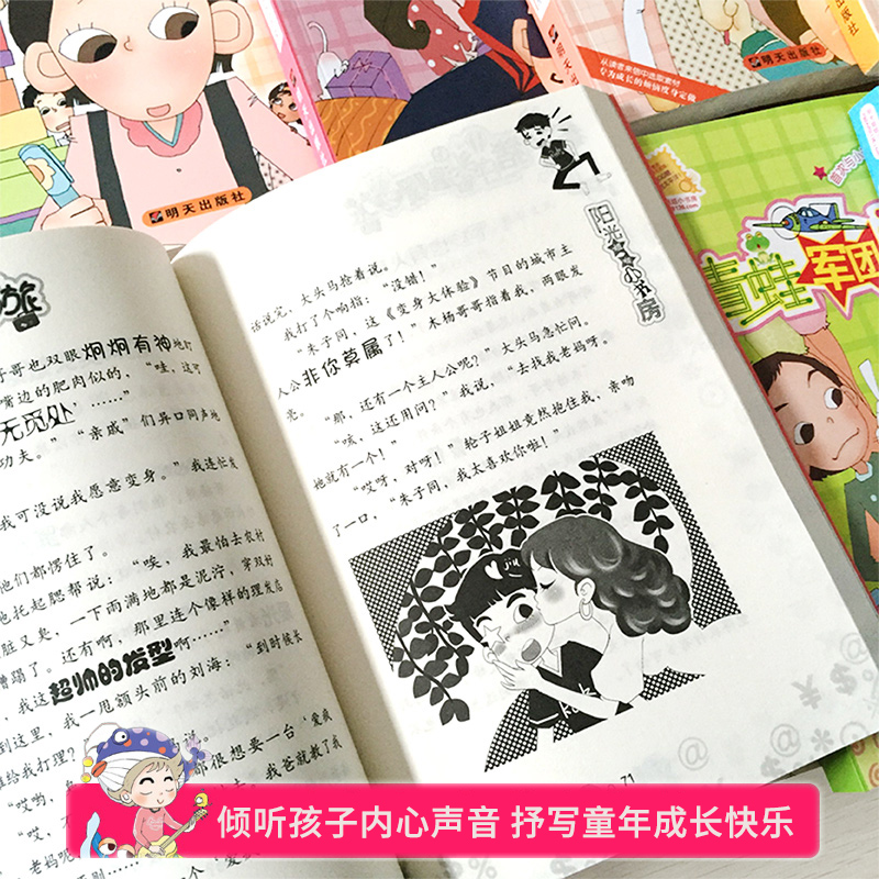 阳光姐姐小书房全套27册 [正版]书店阳光姐姐小书房系列27册任选 伍美珍著 没有秘密长不大网课同桌齐走步 小学生课外阅高清大图
