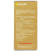 惠氏钙尔奇(Caltrate)添佳片钙片1.04g*100片*2盒 补钙成人中老年补钙补镁补锌补铜及维生素D及矿物质