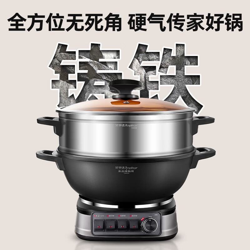 荣事达(Royalstar)多功能锅 电炒锅 家用铸铁多功能电热锅多用途锅【带定时】RDG-ZH32TC6D