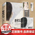 0852（全二册5