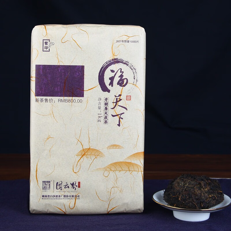 白沙溪茶叶安化黑茶金花茯茶砖茶紫印荒山料礼盒装1kg送礼袋高清大图