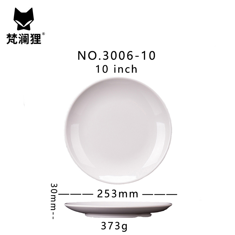 梵澜狸餐盘T62 个 白色