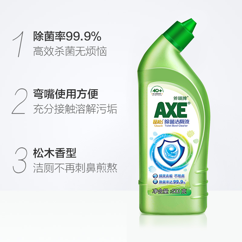 AXE斧头牌强力去污除菌洁厕剂500g*2瓶99.9%除菌清香不刺鼻