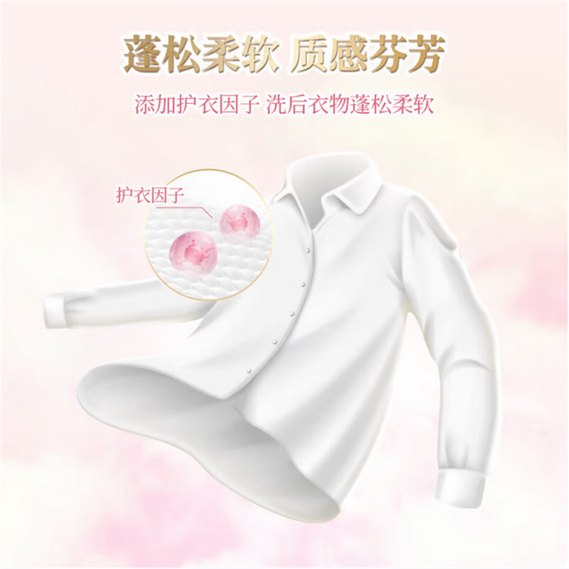 露丝小苏打香氛洗衣液2kg D高清大图