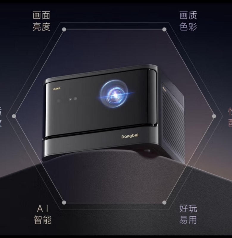 当贝影院式三色激光投影仪 3500ANSI流明 4K画质 当贝专用OS 运动补偿 游戏机皇 无惧环境光 白天清晰观影高清大图