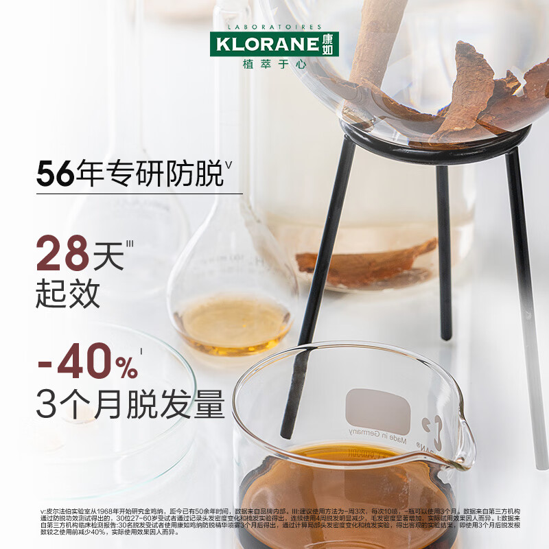 康如(KLORANE)金鸡纳防脱护发素200ml(固发蓬松显发量 强健头皮 法国进口)高清大图