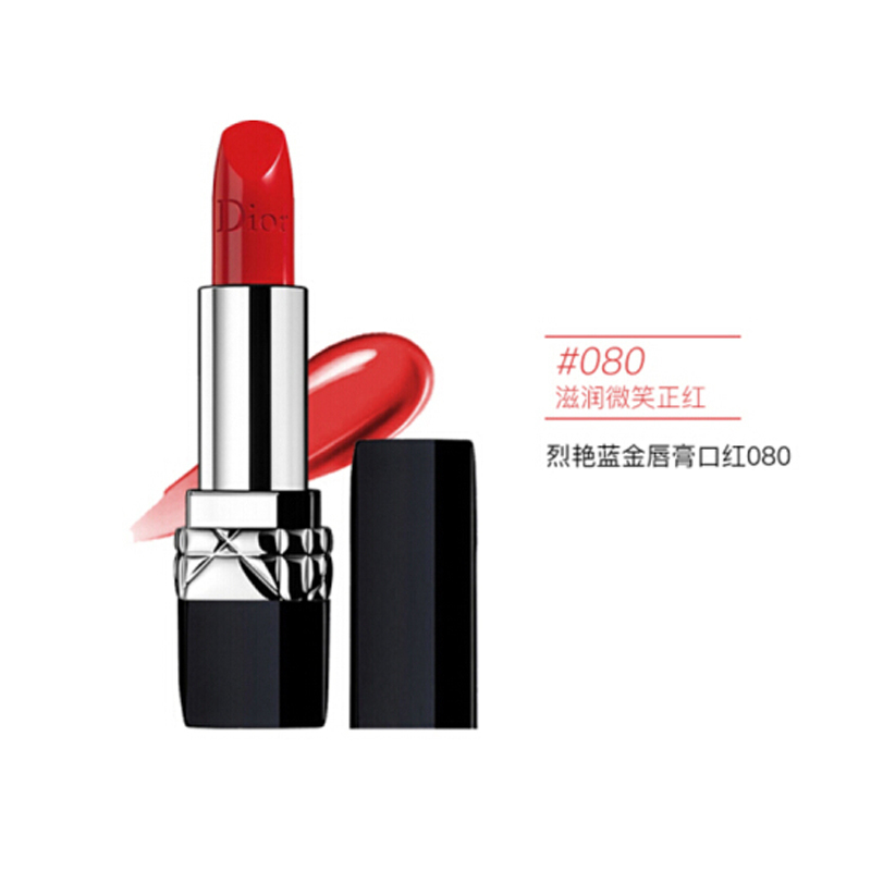 [国内专柜版]迪奥(Dior)烈艳蓝金唇膏3.5g 080(新)