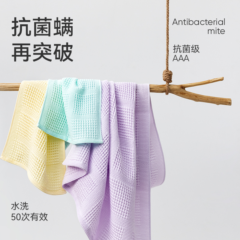 洁玉 柔语纯棉华夫格小蜂巢AAA级抗菌90*170加大浴巾XL DSJ4-005B-3 绿色高清大图