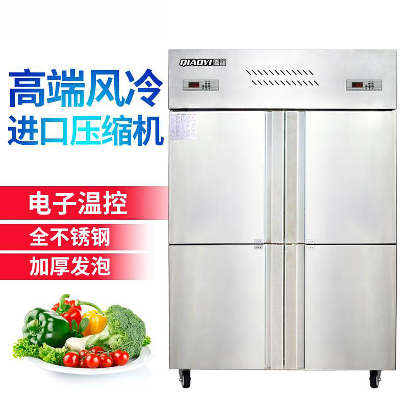 B3款风冷无霜冰箱1000升冷藏商用冰柜酒店饭店立式 四门厨房冰箱 全冷藏 侨谊