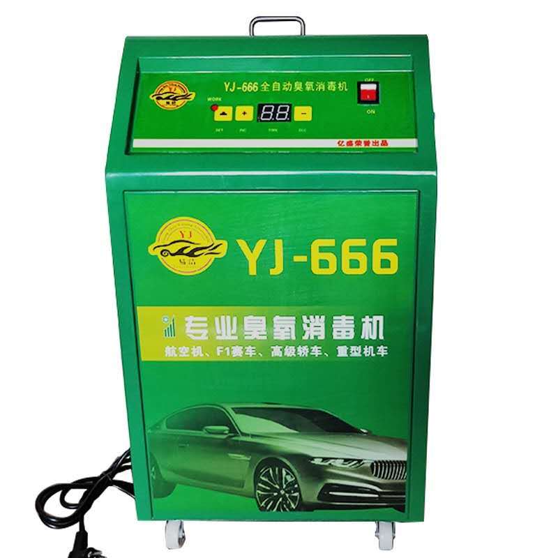 汽车除臭消毒机 YJ-666