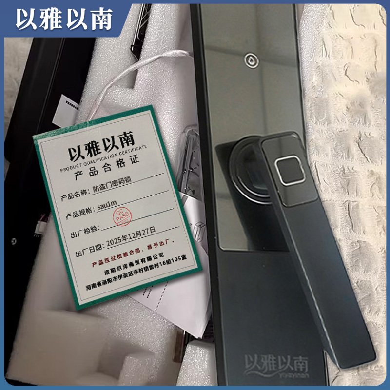 以雅以南 防盗门密码锁 sau1m 个高清大图