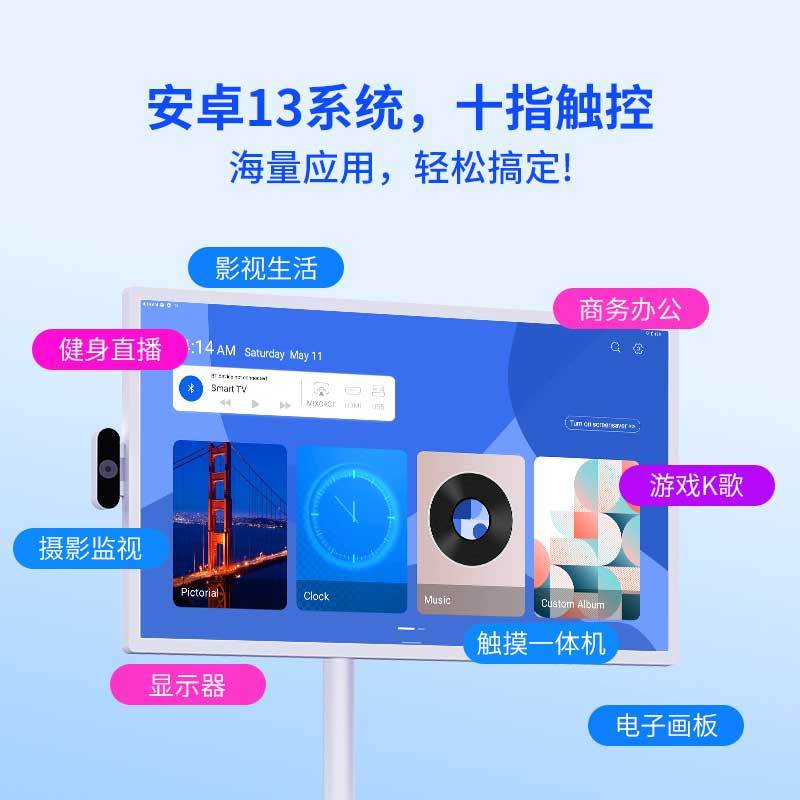 和掌厅CT-GM21 21英寸闺蜜机直播一体机 横竖屏可旋转 内置电池带移动支架高清大图