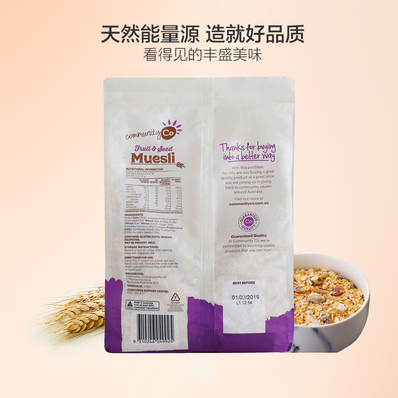 Community CO 康妙可即食果干烘烤麦片750克/盒 澳洲进口 即食麦片 果干