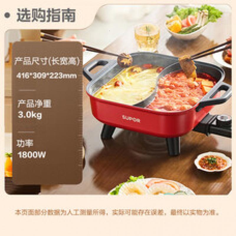 苏泊尔鸳鸯电火锅 火锅专用锅 电煮锅煎烤涮肉一体锅 家用多功能锅6.5L火锅锅 H65FK984Y 6.5L