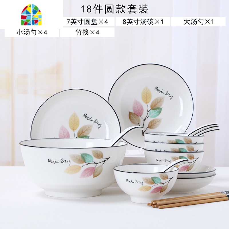 简约小清新2人情侣碗碟套装家用北欧碗盘子网红ins景德镇陶瓷餐具 FENGHOU 六叶神18件套装(圆款)高清大图