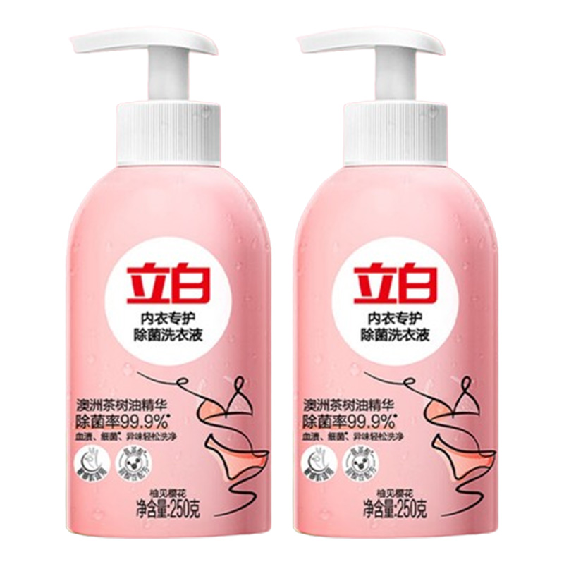 立白洗衣液套装250g*2瓶除菌去渍祛味内衣专用ny250-2