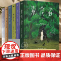 韩江作品系列全套6册 2024年诺贝尔文学奖得主著 素食者失语者植物妻子不做告别白把晚餐放进抽屉 现当代外国文学小说书把