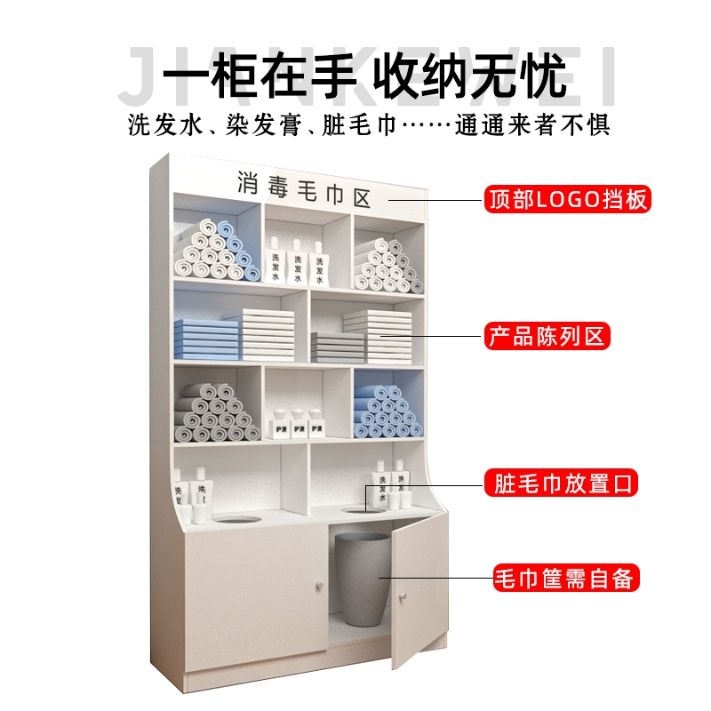 法耐美发店毛巾柜木质台面开孔毛巾桶柜子美容院理发店发廊毛巾摆放柜