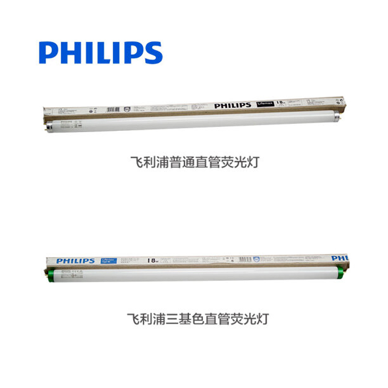 飞利浦灯管T8/865-36W 1.2米日光灯管直管荧光灯管