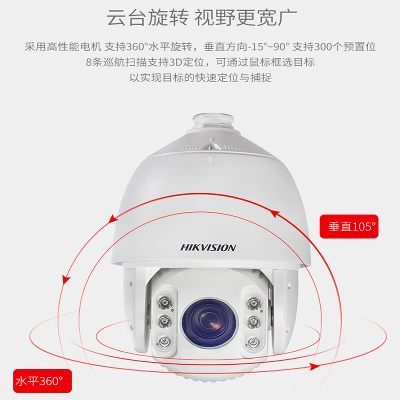 海康威视高清星光级高速球机400万DS-2DC7423 壁装支架 含安装