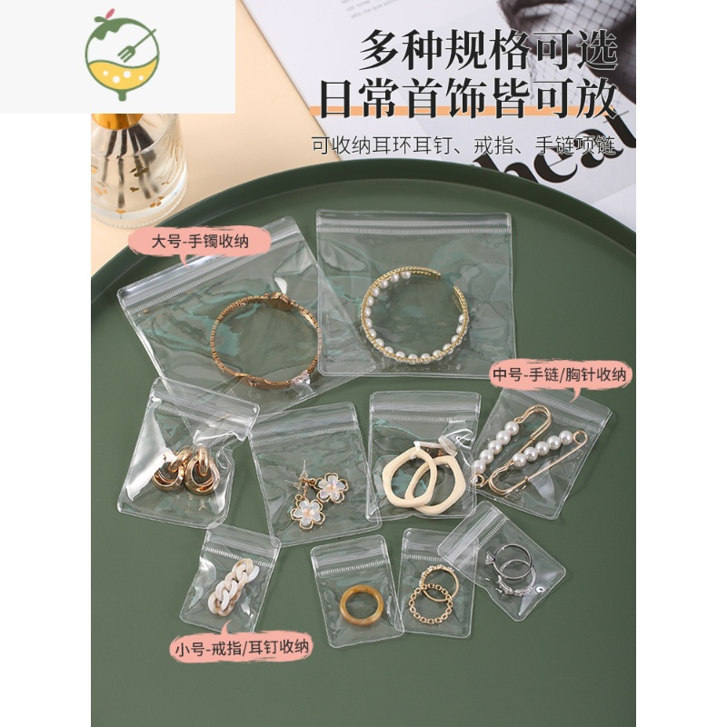 YICHENG首饰收纳盒防氧化密封透明首饰袋PE耳钉耳饰耳环收纳册挂袋饰品盒