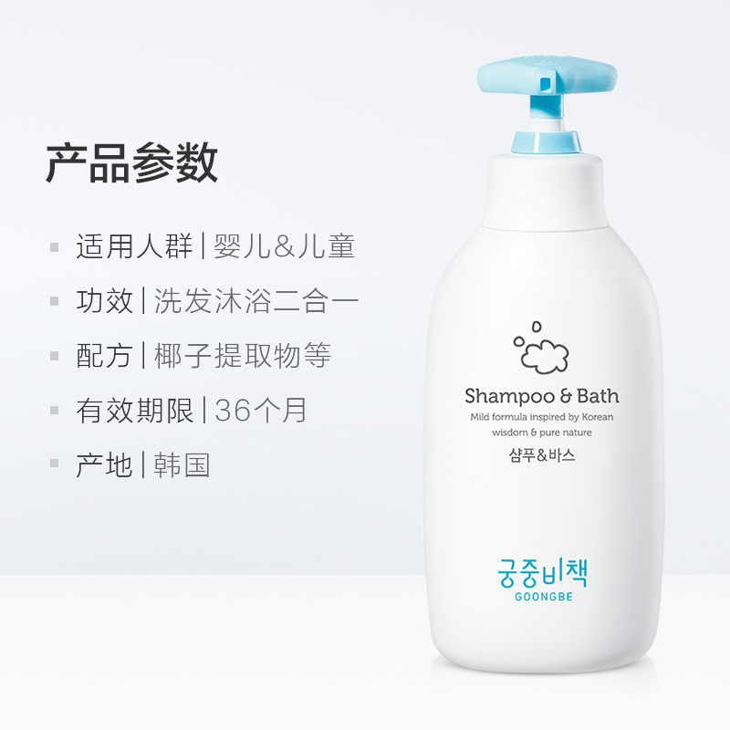 [宫中秘策][旗舰店官方自营店]宫中秘策洗护一体王室配方洗发水沐浴露350ml+防晒气垫15g组水润温和无刺激新生儿婴儿高清大图