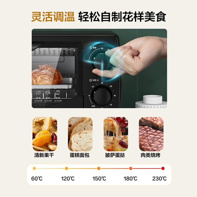 美的(Midea)10L家用多功能迷你小烤箱 均匀烘烤/轻巧不占地/广域控温 T1-108B