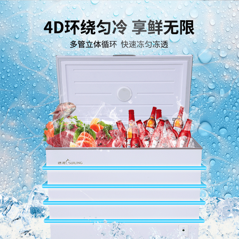 穗凌(SUILING) 236升 家用商用 单温卧式 冷藏冷冻 可转换 小冰柜 顶开门小冰箱BD-258K