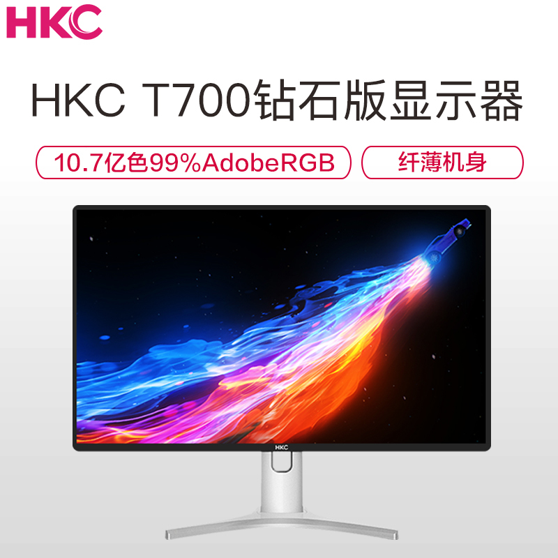 惠科(HKC)T7000钻石版 27英寸2k显示器IPS专业设计绘图10.7亿色99%AdobeRGB旋转升降竖屏