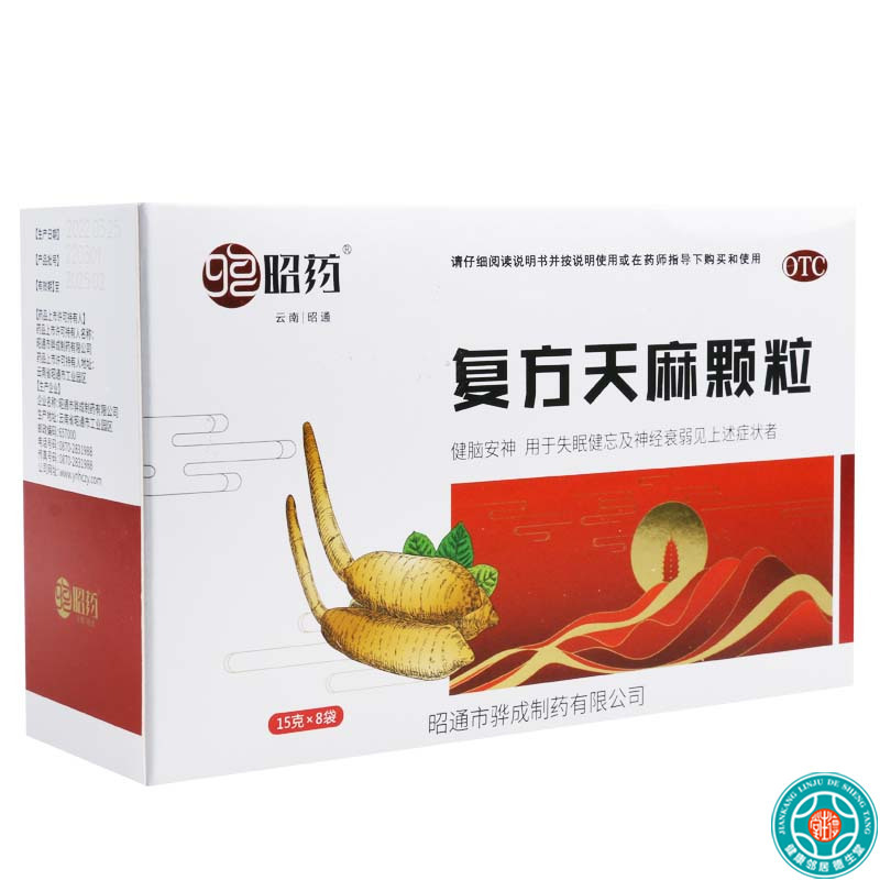 [3盒]昭药复方天麻颗粒15g*8袋/盒*3盒用于失眠健忘及神经衰弱