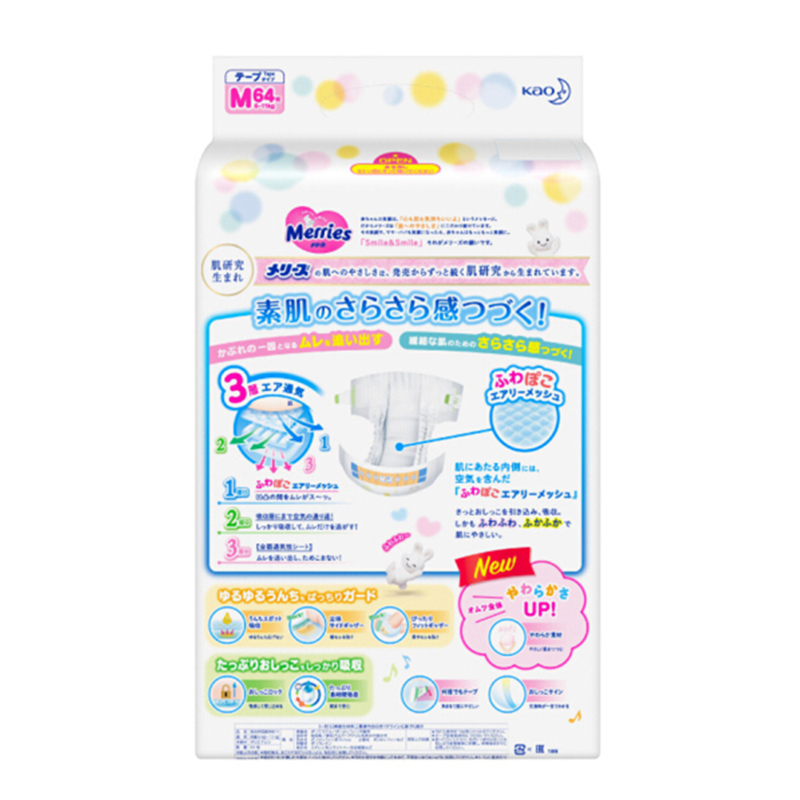 花王(Merries)纸尿裤M64片 舒爽干净中号尿不湿(6-11kg)