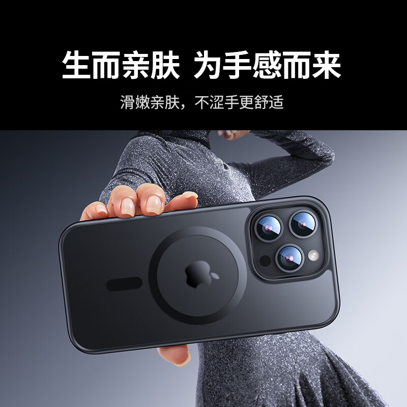 绿联适用苹果16Pro Max磁吸壳 磨砂黑色晶透原护系列手机壳 1片装 CA116/55110高清大图