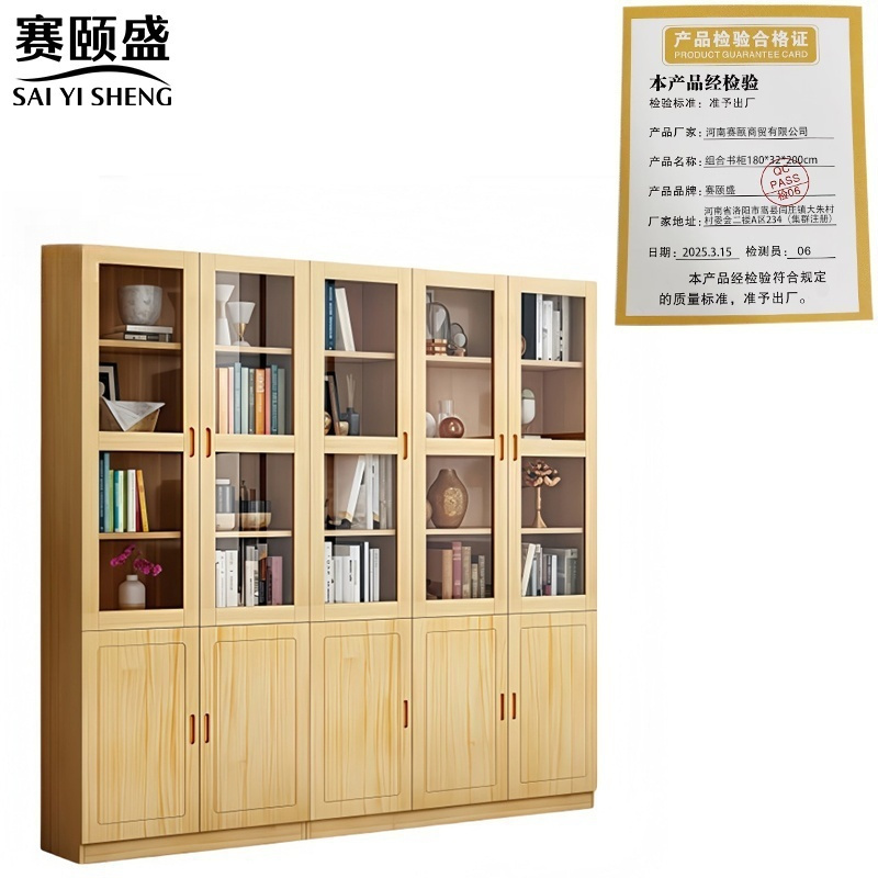 赛颐盛组合书柜180*32*200cm套