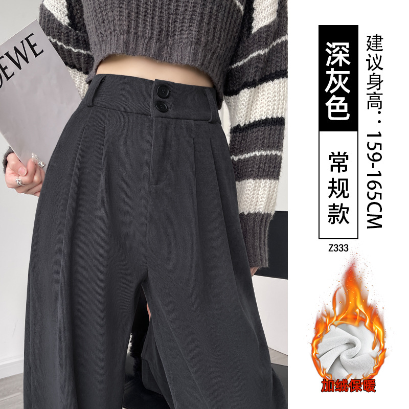 雪尼尔阔腿裤子女2023新款秋冬季垂感直筒小个子加绒灯芯绒西装裤