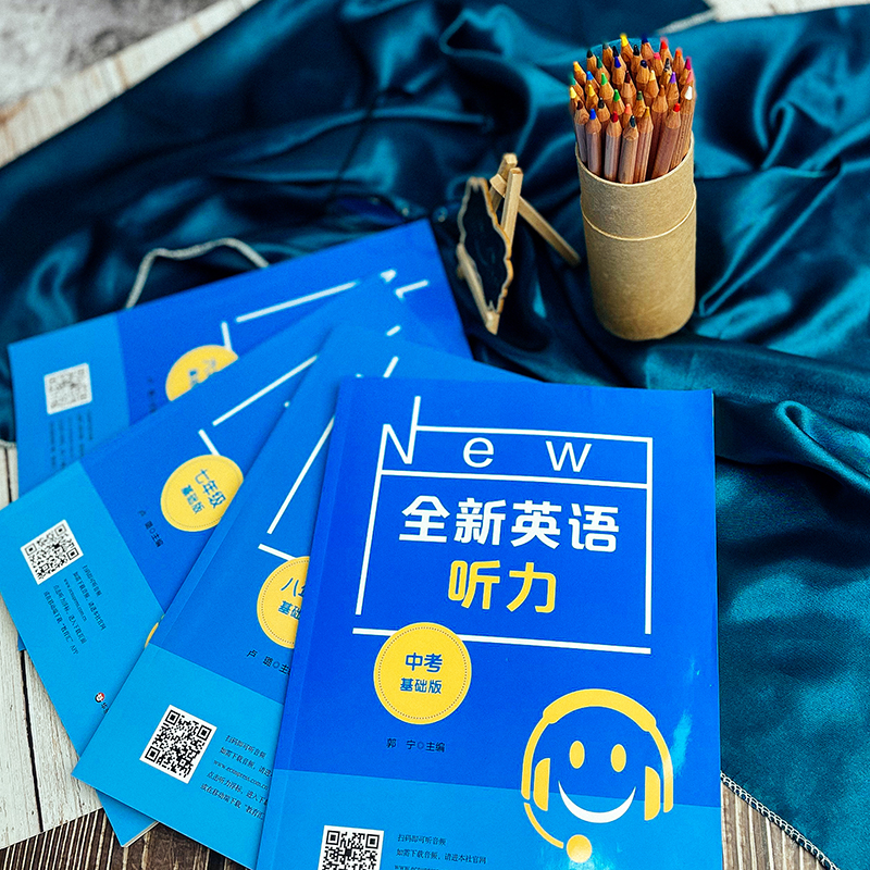 醉染图书全新英语听力 中考 基础版9787576025187高清大图