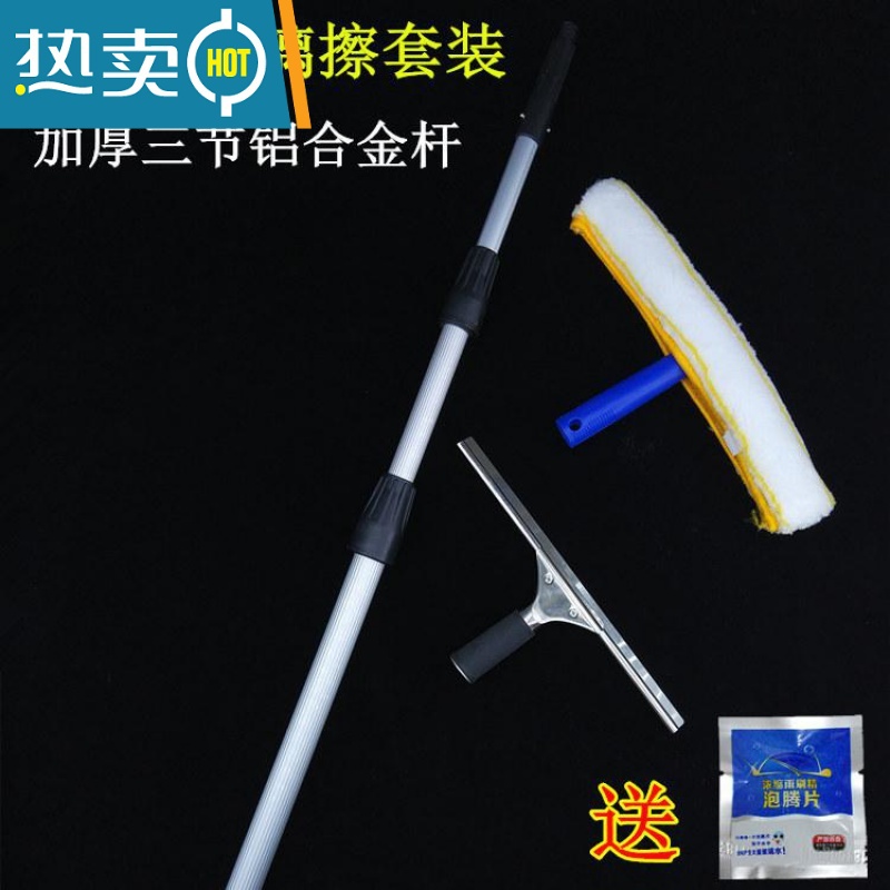 敬平加长刮水伸缩杆清洁器保洁窗户搽窗擦玻璃刮板长把擦窗工具玻璃窗 3.6米铝合金杆套餐擦玻璃器高清大图