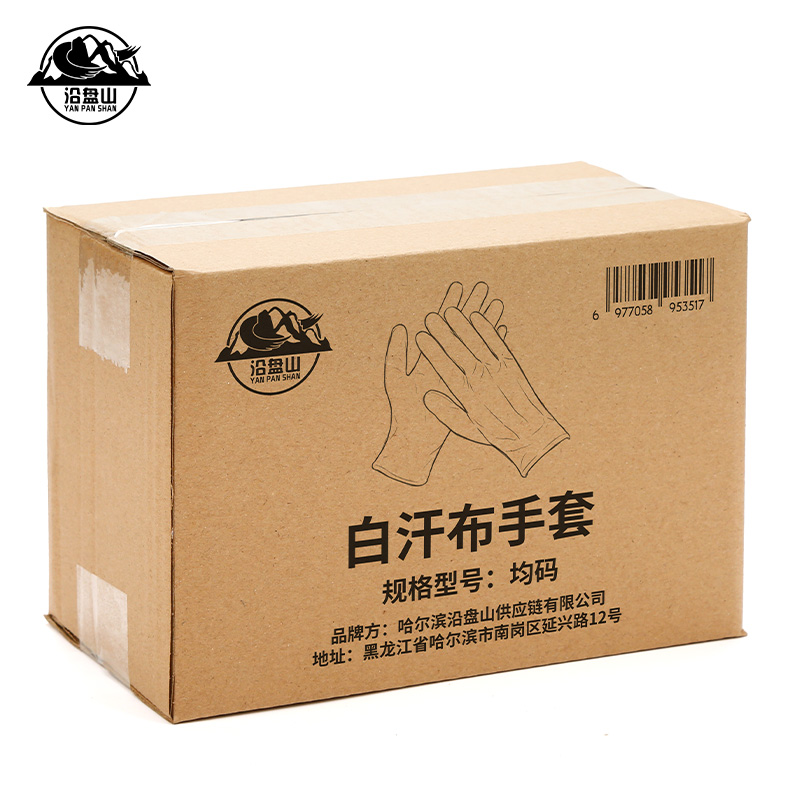 沿盘山 白汗布手套 均码 副高清大图