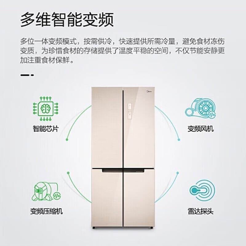美的515升四门风冷无霜一级能效双变频超薄净味大容量家用电冰箱bcd5