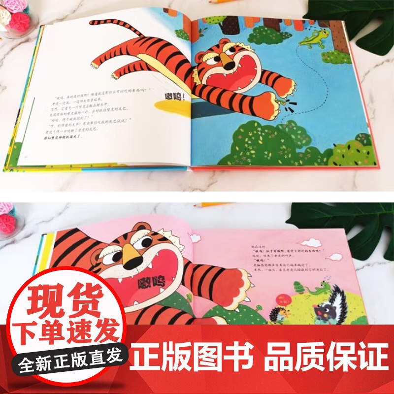 有梦想的科学家 动植物(二) 全5册 宝宝科普启蒙儿童硬壳绘本故事书国外精装绘本幼儿3-6-8岁亲子阅读图画书高清大图