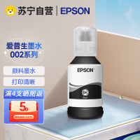 爱普生原装002墨水L4158/4165/4168/6166/6168/6178/6198打印机墨盒 一套4色 黑色