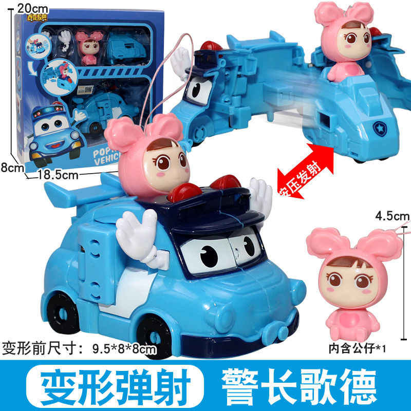 百变校巴歌德儿童玩具六合一趣变工程车变形机器人超学先锋场男孩4567