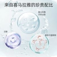 自然堂活泉矿物润肤水100ml