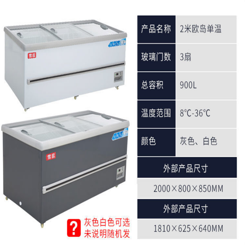 铜管雪糕柜2000*800*850 超市商用冰柜大容量展示柜岛柜卧式冷藏冷冻柜玻璃门冰箱雪糕柜