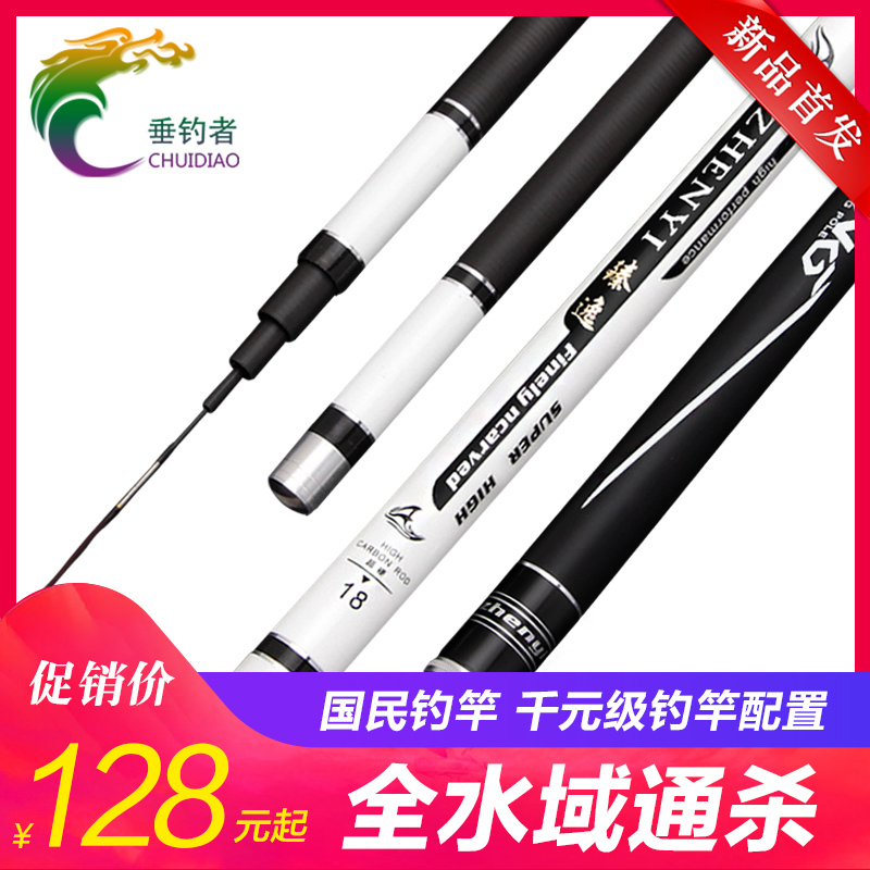 2019新款碳素台钓竿28调 钓鱼竿超硬超轻手杆 鲫鲤鱼竿渔具手竿
