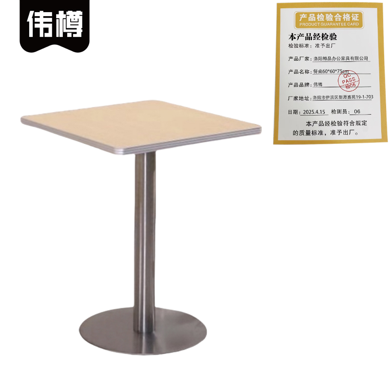 伟樽餐桌60*60*75cm张高清大图