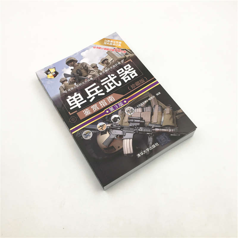 [正版] 单兵武器鉴赏指南 珍藏版第3版 深度军事编委会 世界武器鉴赏系列 枪械爆破武器子弹特殊武器高清大图