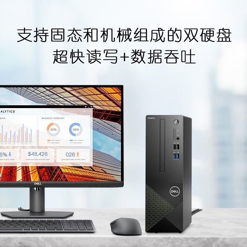 戴尔(Dell)成就3020SFF 台式电脑主机 高性能商务办公台式机电脑(i5-13400 32G 1T机械+1TB固态 WiFi 蓝牙 三年上门) 27英寸显示器 定制图片
