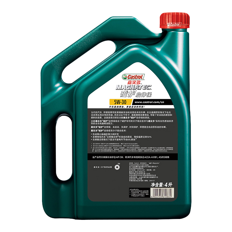 嘉实多(Castrol)新磁护启停保5W-30 SN 全合成机油 4L*6瓶（整箱装）