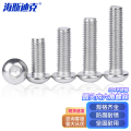海斯迪克 HKYC-147 304不锈钢半圆头内六角螺丝 M4*20(100个)