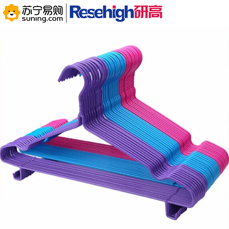 研高(Resehigh)衣架 晾衣架 塑料无痕晾衣架 干湿两用衣撑子 8个/把